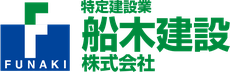 船木建設